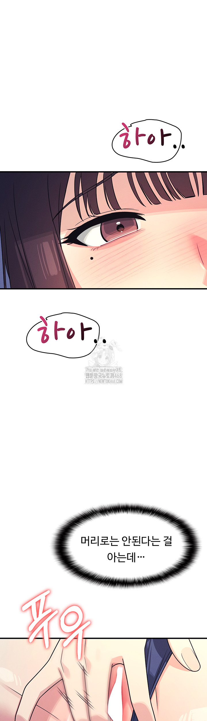 Teacher Yunji Raw Chapter 8 - Page 52