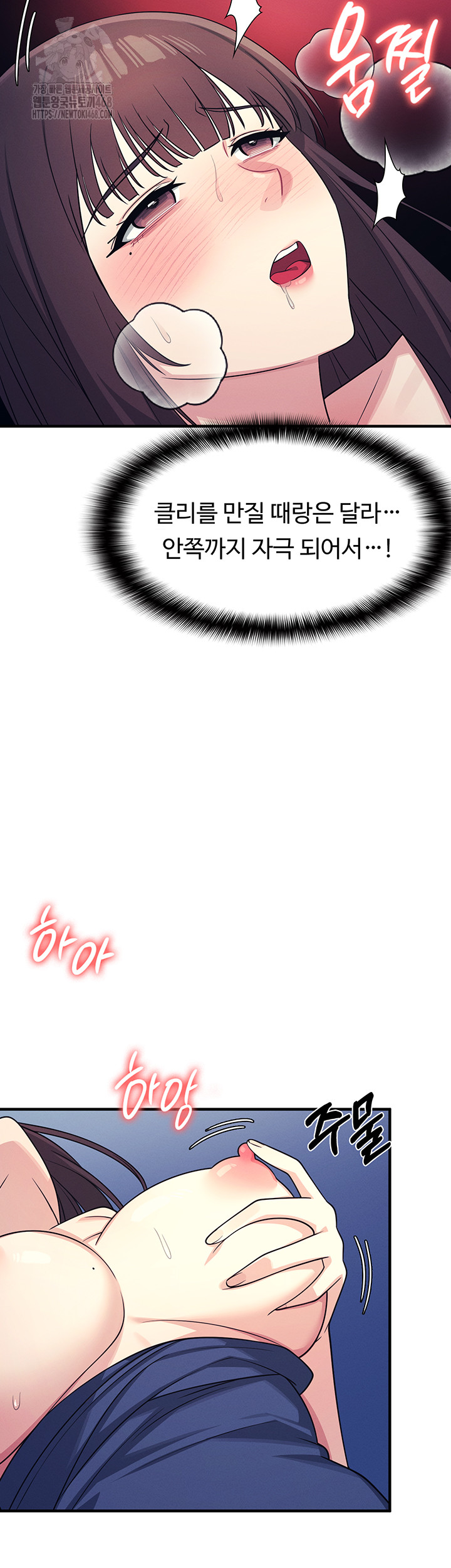 Teacher Yunji Raw Chapter 8 - Page 56