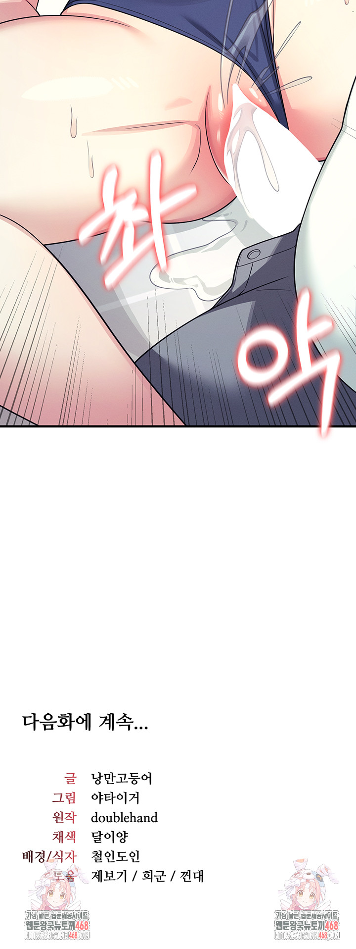 Teacher Yunji Raw Chapter 8 - Page 65