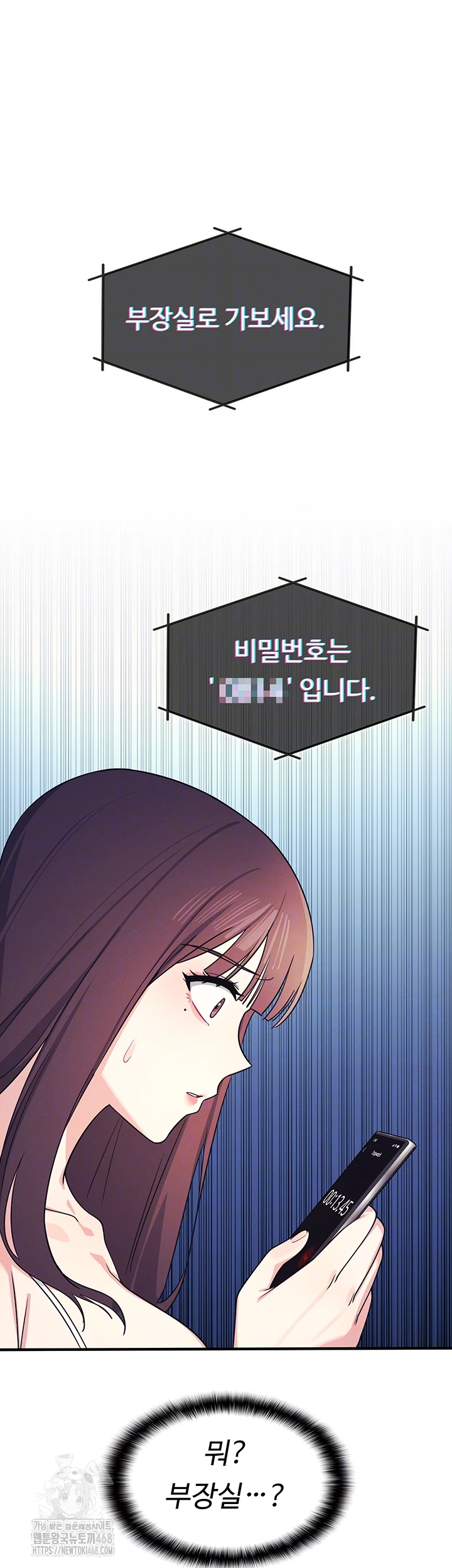 Teacher Yunji Raw Chapter 9 - Page 12