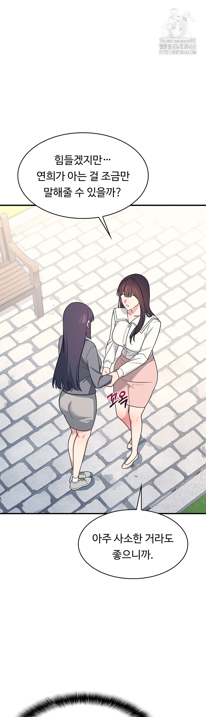 Teacher Yunji Raw Chapter 9 - Page 34