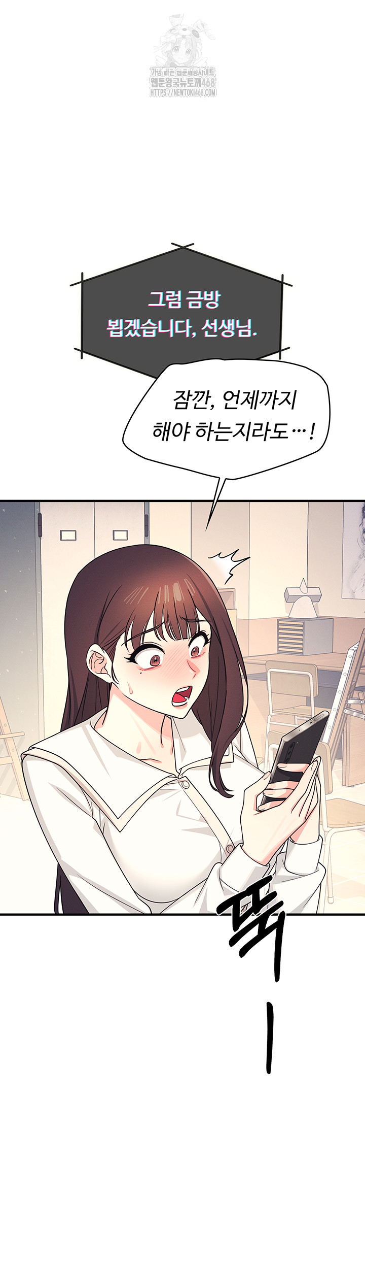 Teacher Yunji Raw Chapter 9 - Page 56