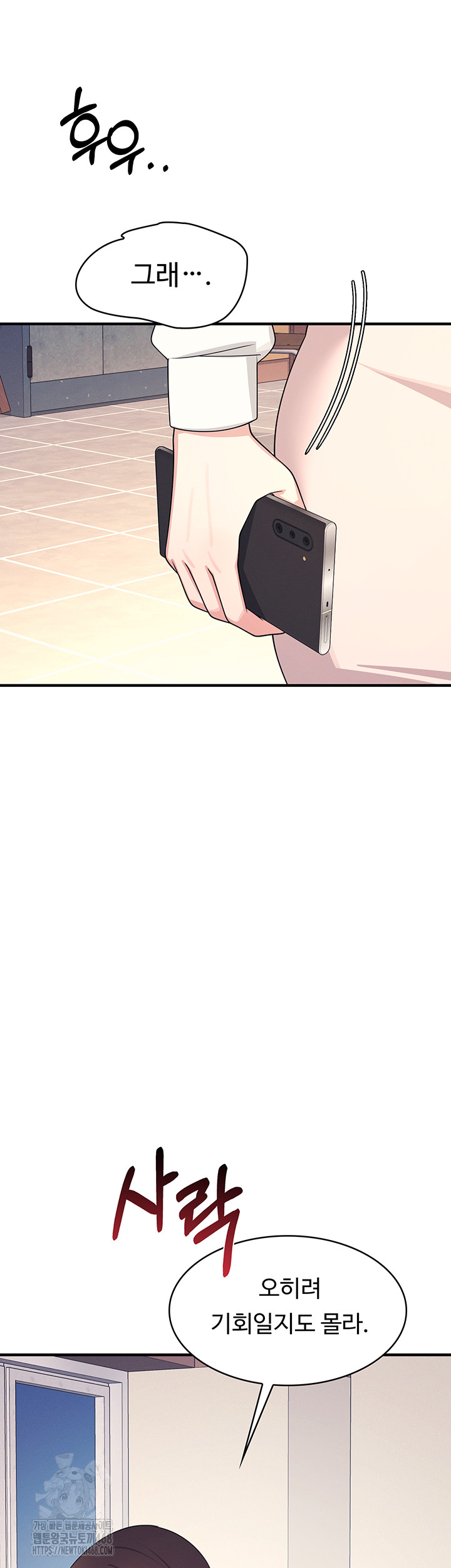 Teacher Yunji Raw Chapter 9 - Page 57