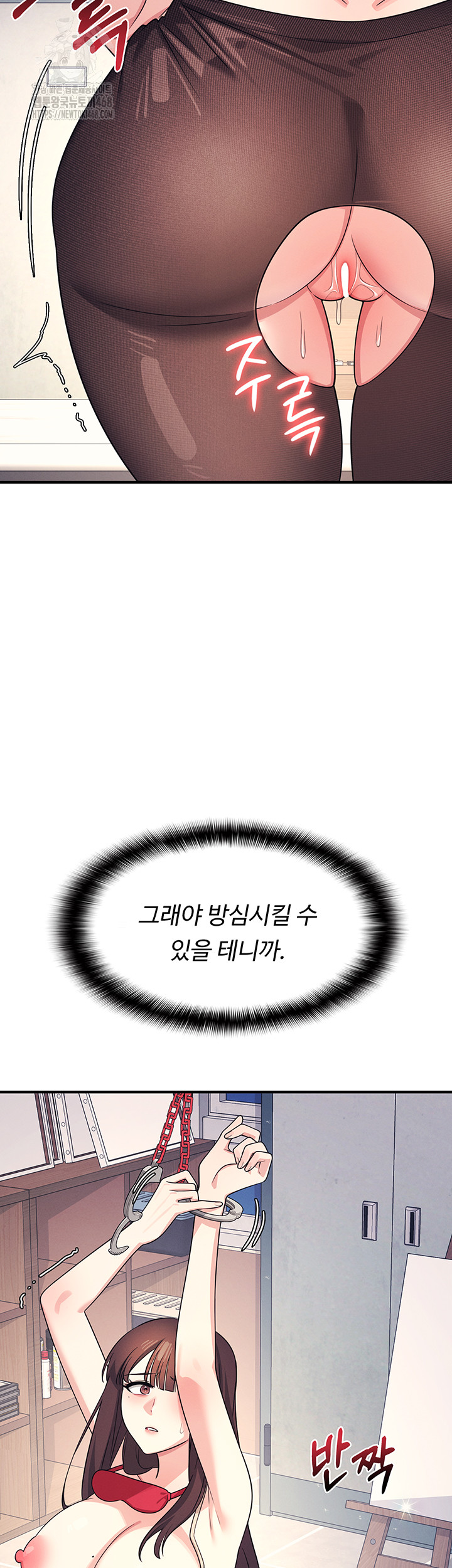 Teacher Yunji Raw Chapter 9 - Page 59