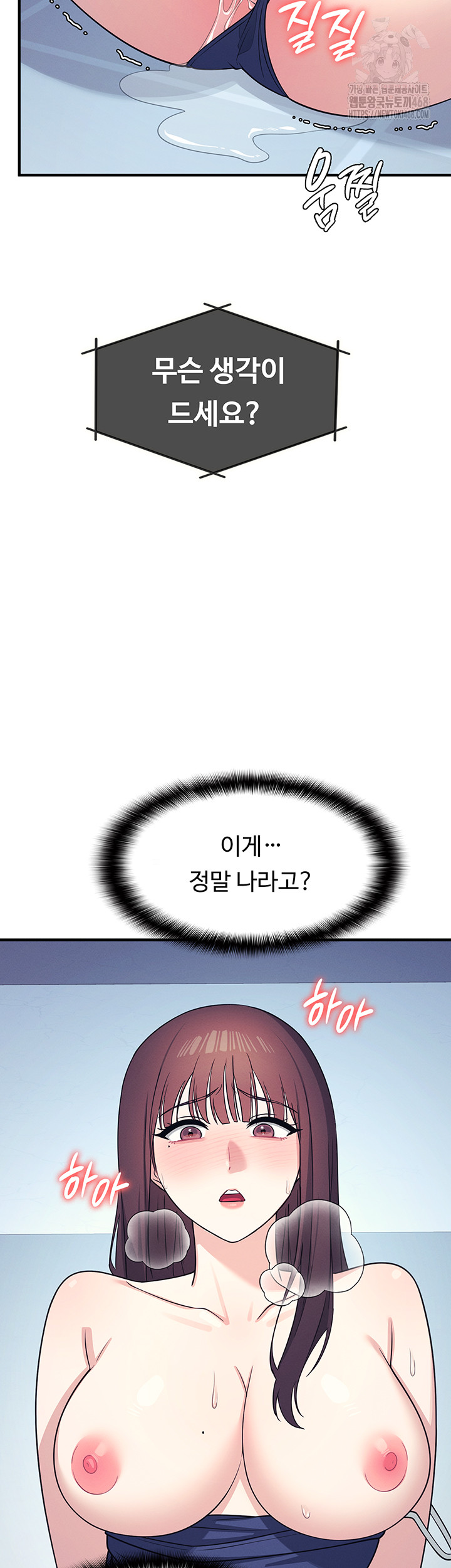 Teacher Yunji Raw Chapter 9 - Page 7