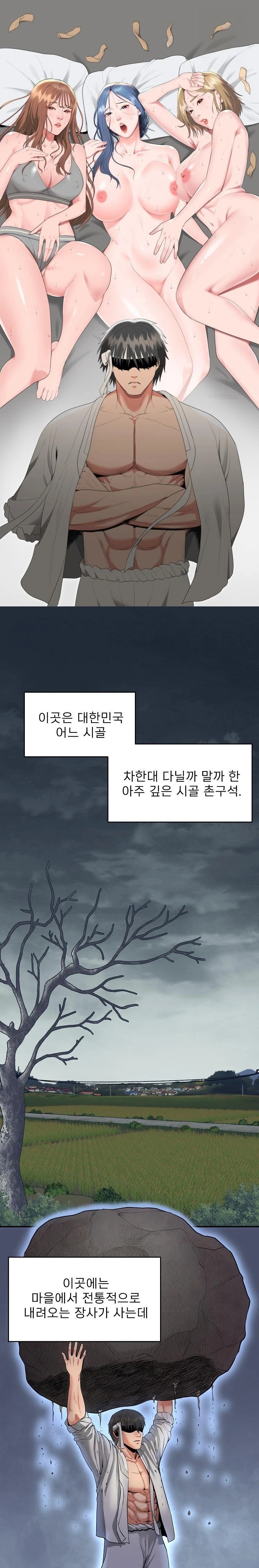 The Foremost Pillar, The Mighty Bird of Strength Raw Chapter 1 - Page 1