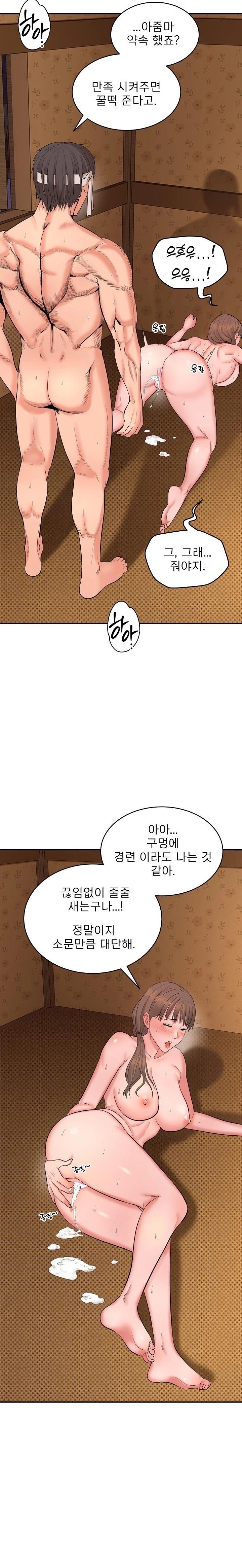 The Foremost Pillar, The Mighty Bird of Strength Raw Chapter 1 - Page 12