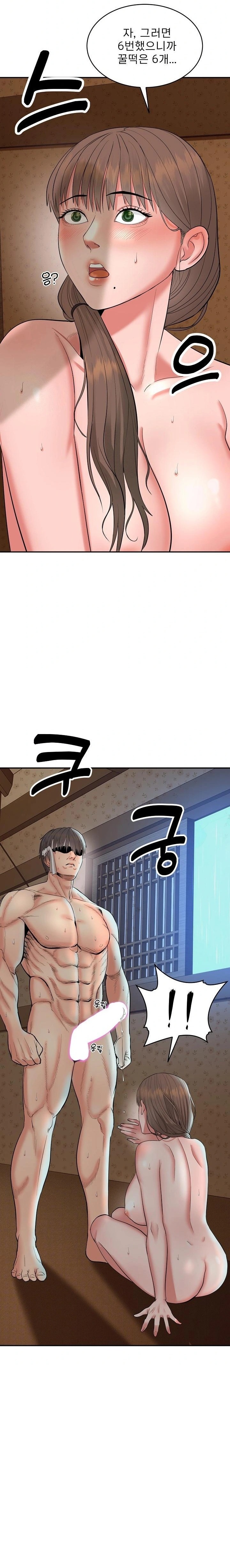 The Foremost Pillar, The Mighty Bird of Strength Raw Chapter 1 - Page 13