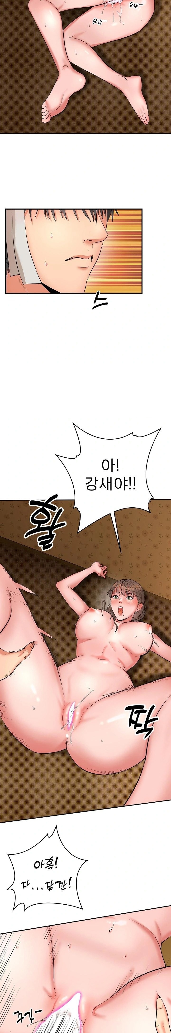 The Foremost Pillar, The Mighty Bird of Strength Raw Chapter 1 - Page 15