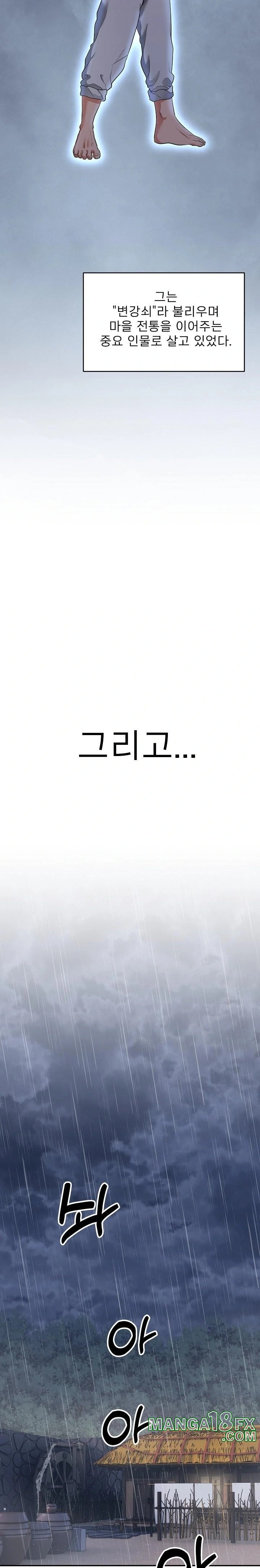 The Foremost Pillar, The Mighty Bird of Strength Raw Chapter 1 - Page 2