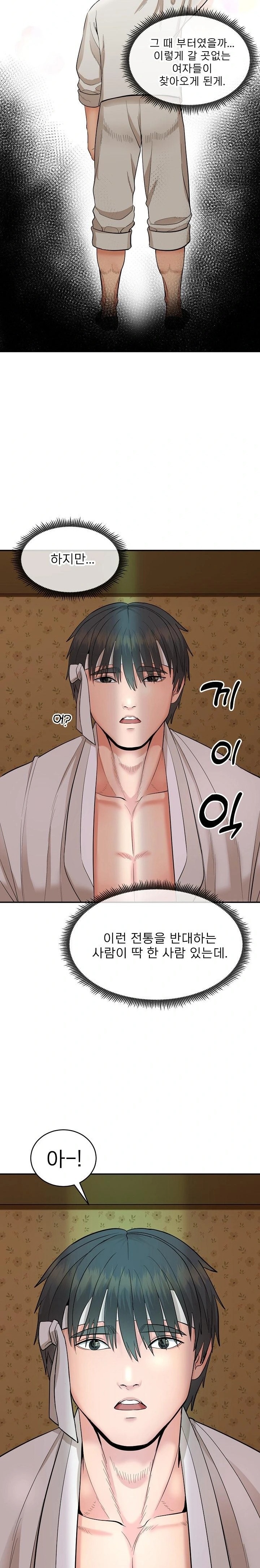 The Foremost Pillar, The Mighty Bird of Strength Raw Chapter 1 - Page 20