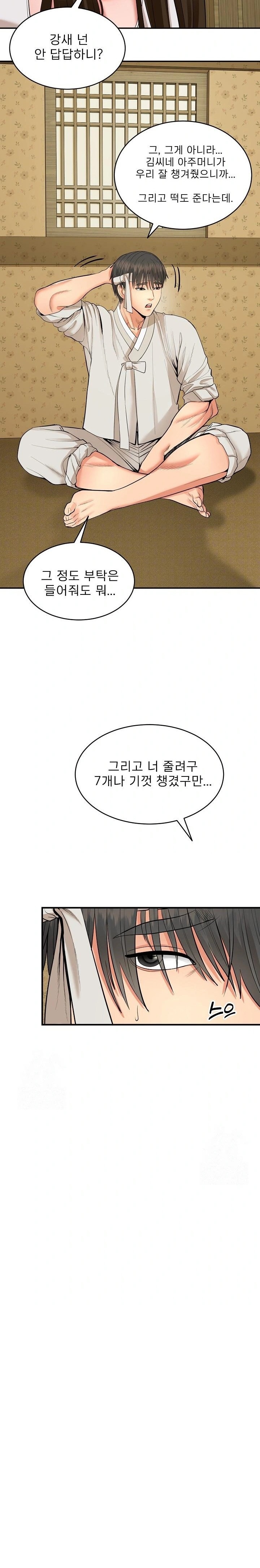 The Foremost Pillar, The Mighty Bird of Strength Raw Chapter 1 - Page 24