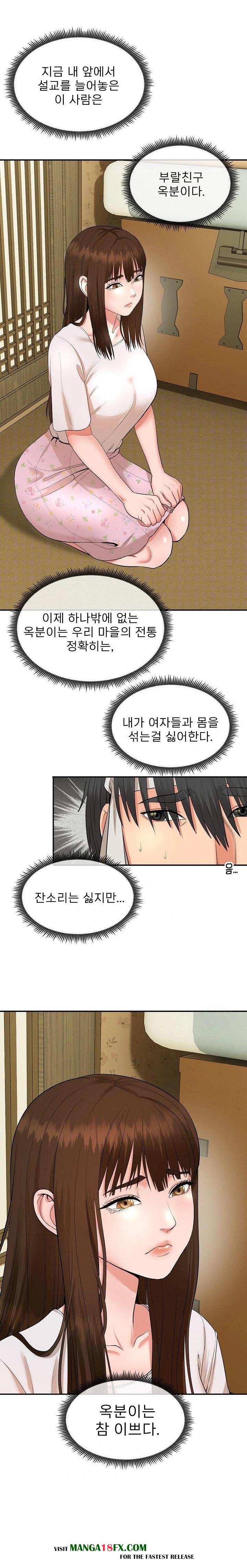 The Foremost Pillar, The Mighty Bird of Strength Raw Chapter 1 - Page 25