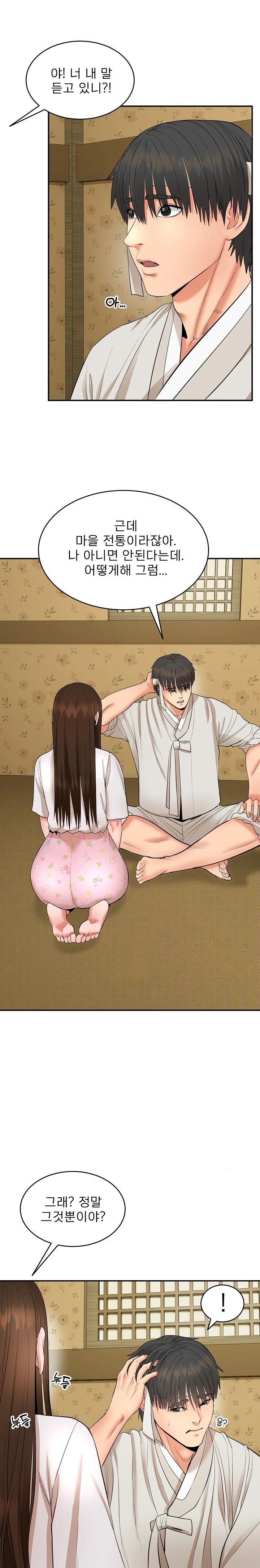 The Foremost Pillar, The Mighty Bird of Strength Raw Chapter 1 - Page 26