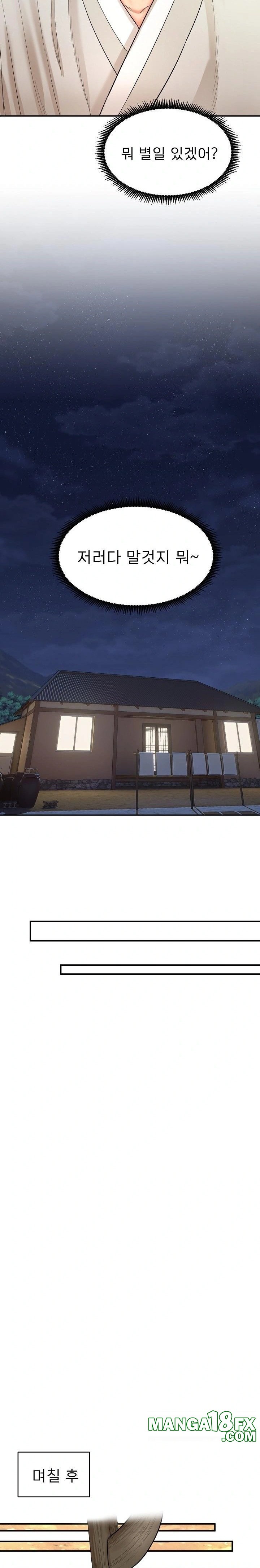 The Foremost Pillar, The Mighty Bird of Strength Raw Chapter 1 - Page 32