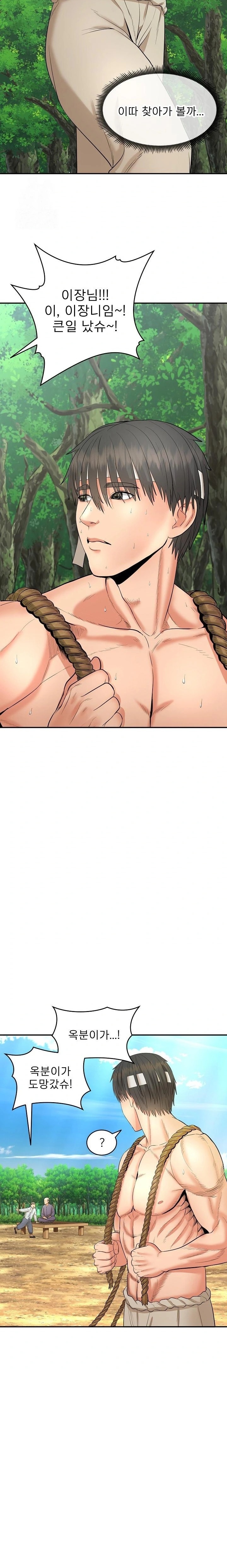 The Foremost Pillar, The Mighty Bird of Strength Raw Chapter 1 - Page 34