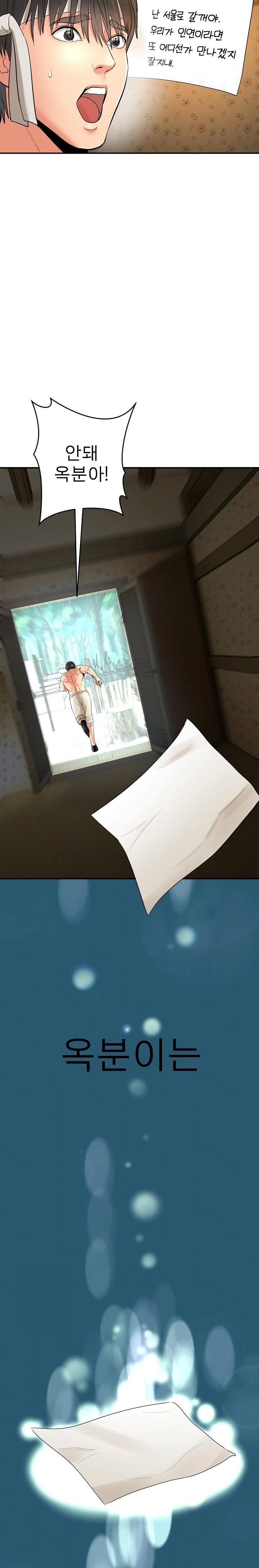 The Foremost Pillar, The Mighty Bird of Strength Raw Chapter 1 - Page 39