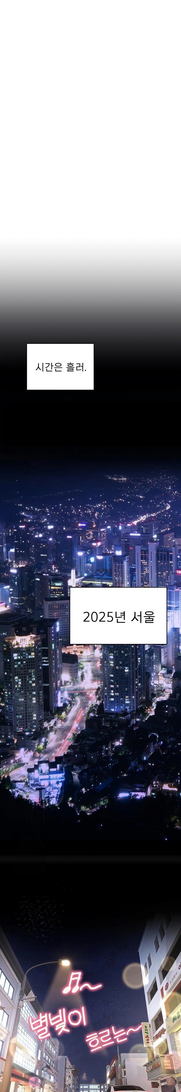 The Foremost Pillar, The Mighty Bird of Strength Raw Chapter 1 - Page 41