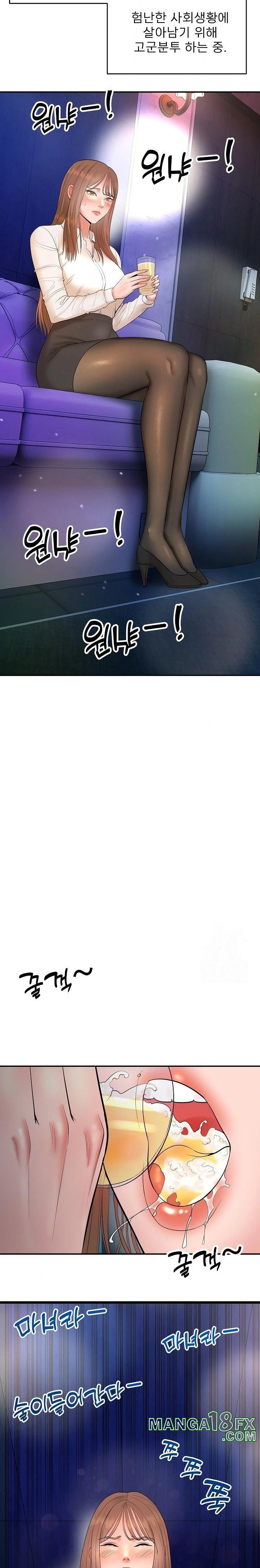 The Foremost Pillar, The Mighty Bird of Strength Raw Chapter 1 - Page 44