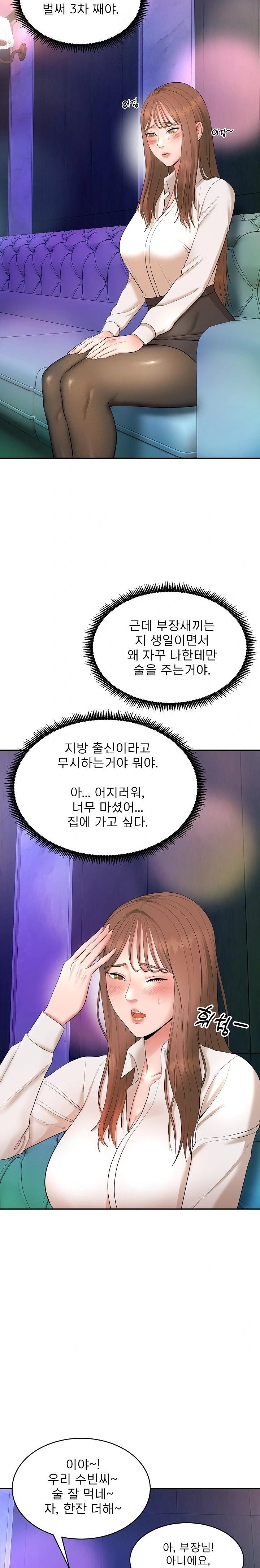 The Foremost Pillar, The Mighty Bird of Strength Raw Chapter 1 - Page 46