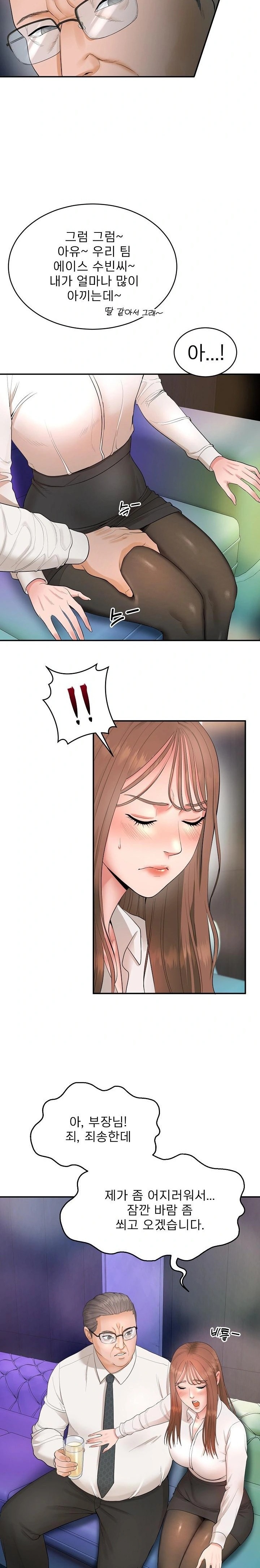 The Foremost Pillar, The Mighty Bird of Strength Raw Chapter 1 - Page 48