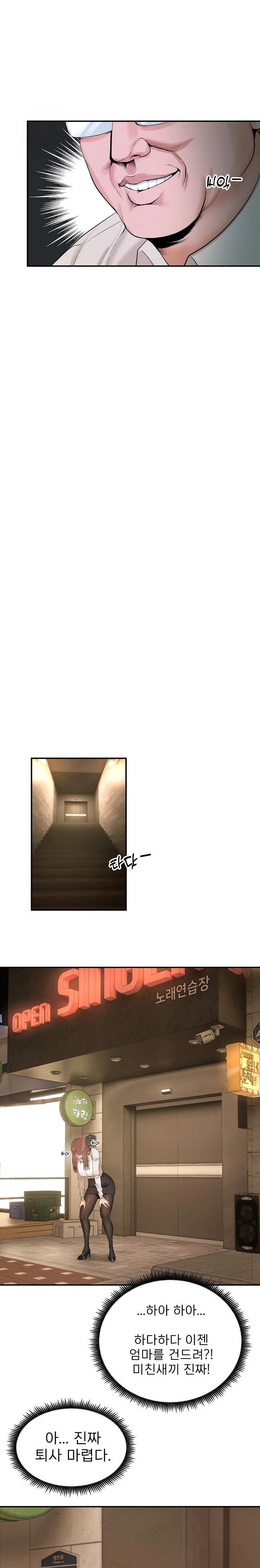 The Foremost Pillar, The Mighty Bird of Strength Raw Chapter 1 - Page 54