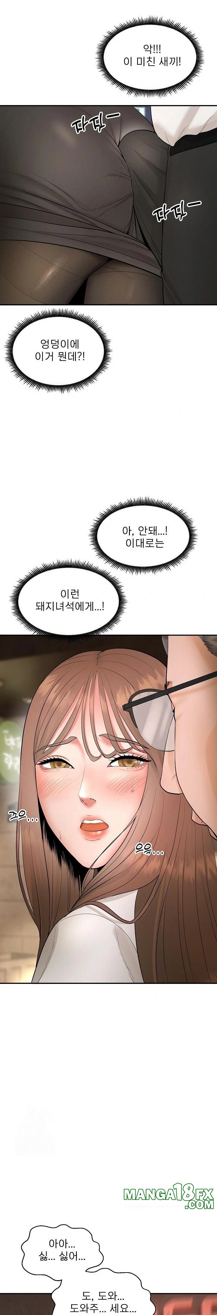 The Foremost Pillar, The Mighty Bird of Strength Raw Chapter 1 - Page 58