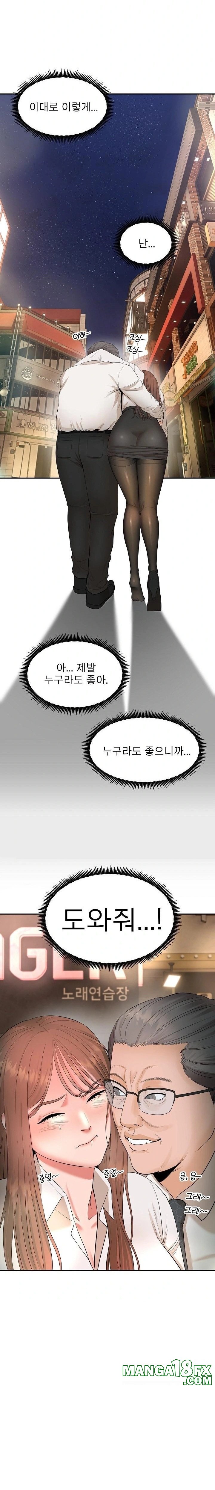 The Foremost Pillar, The Mighty Bird of Strength Raw Chapter 1 - Page 61