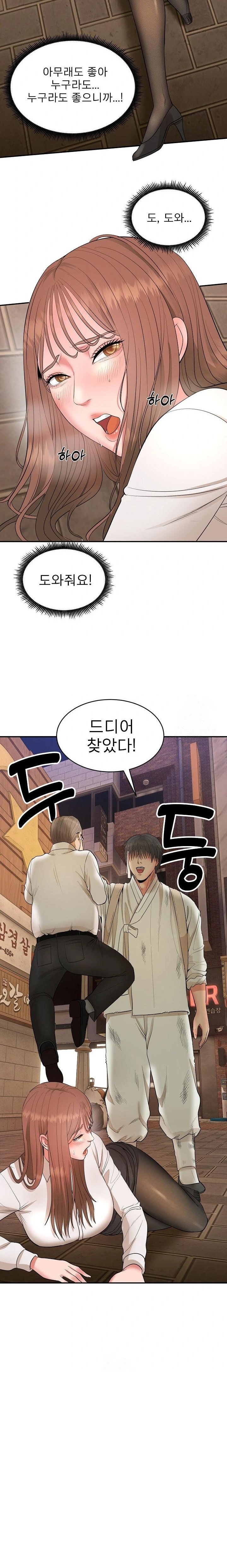 The Foremost Pillar, The Mighty Bird of Strength Raw Chapter 1 - Page 64