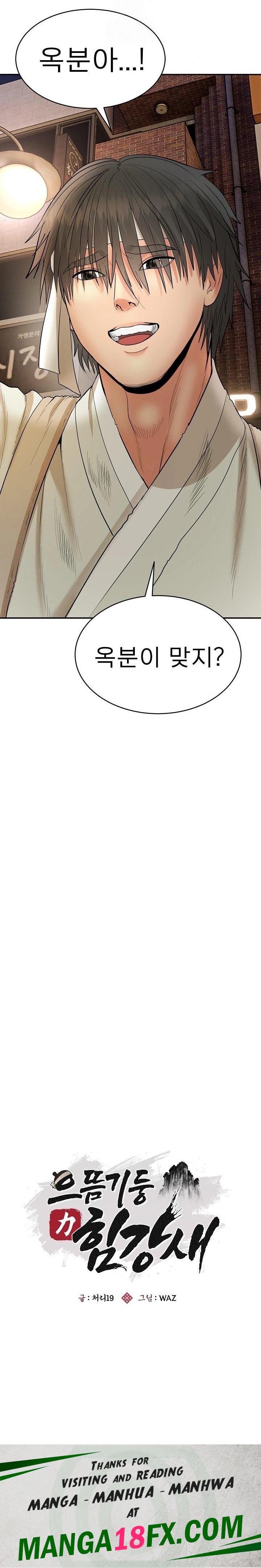 The Foremost Pillar, The Mighty Bird of Strength Raw Chapter 1 - Page 65