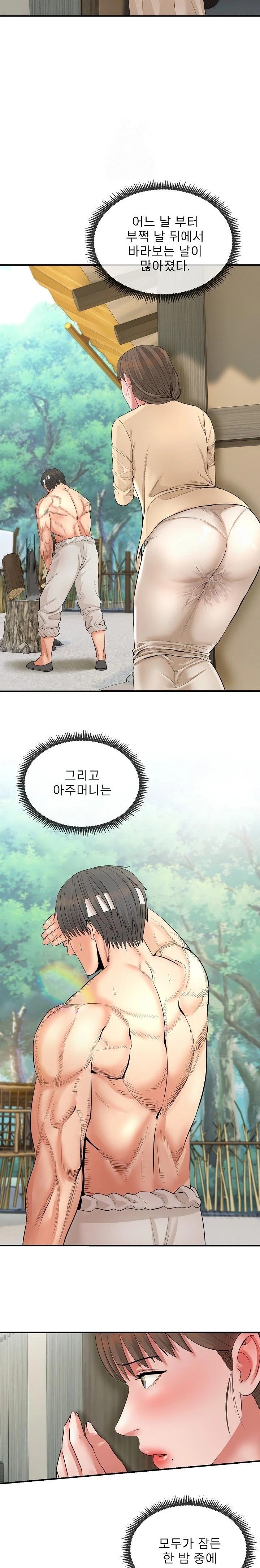 The Foremost Pillar, The Mighty Bird of Strength Raw Chapter 1 - Page 8