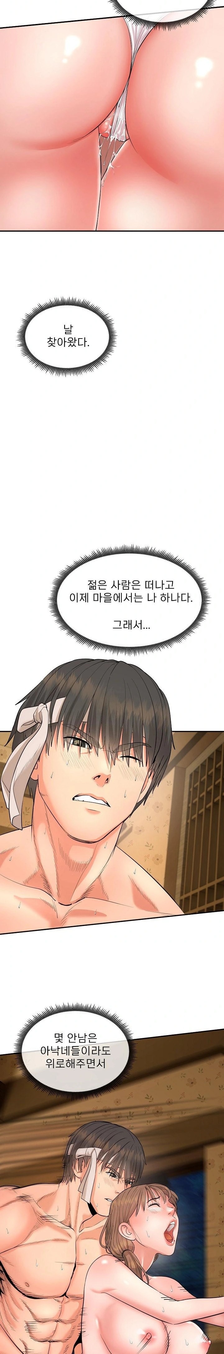 The Foremost Pillar, The Mighty Bird of Strength Raw Chapter 1 - Page 9