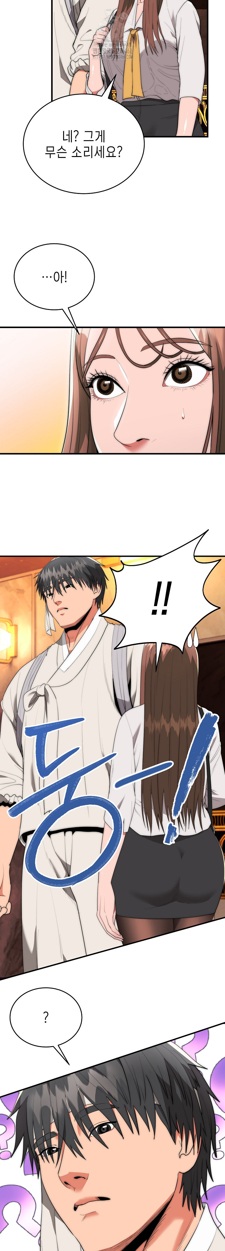 The Foremost Pillar, The Mighty Bird of Strength Raw Chapter 10 - Page 10