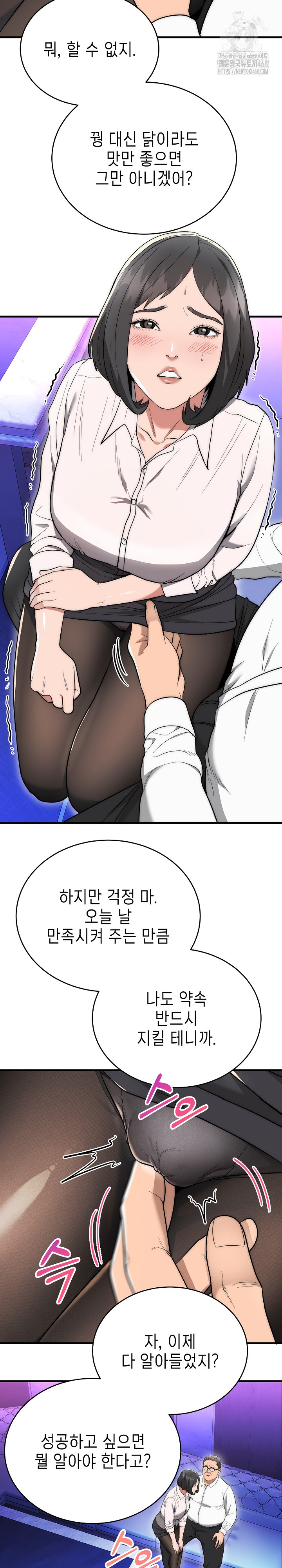 The Foremost Pillar, The Mighty Bird of Strength Raw Chapter 10 - Page 19