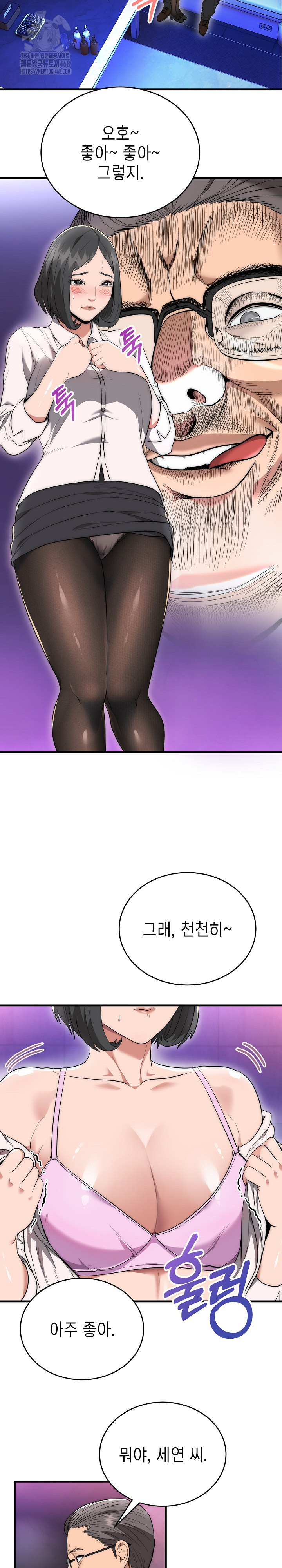 The Foremost Pillar, The Mighty Bird of Strength Raw Chapter 10 - Page 20