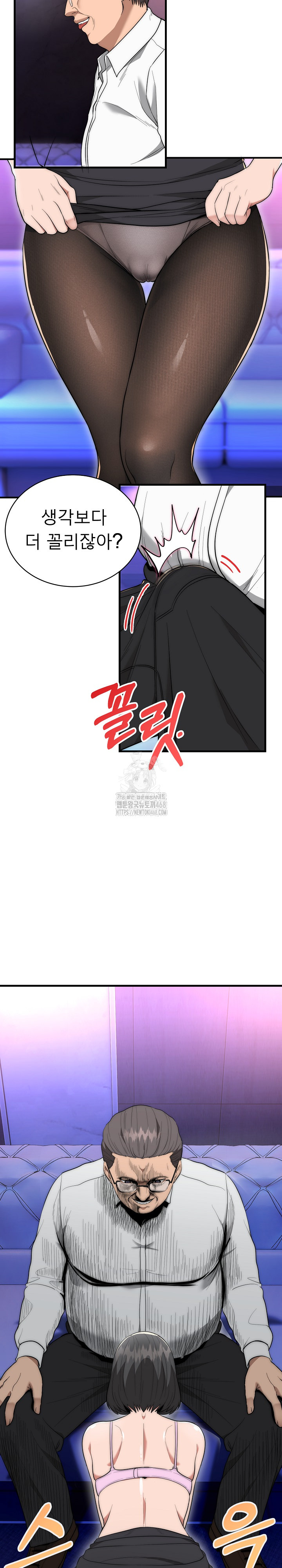 The Foremost Pillar, The Mighty Bird of Strength Raw Chapter 10 - Page 21