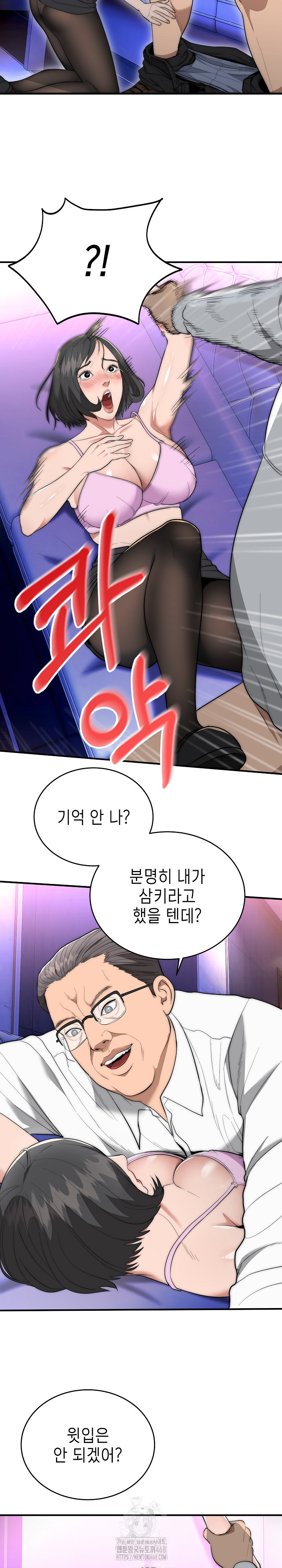 The Foremost Pillar, The Mighty Bird of Strength Raw Chapter 10 - Page 29