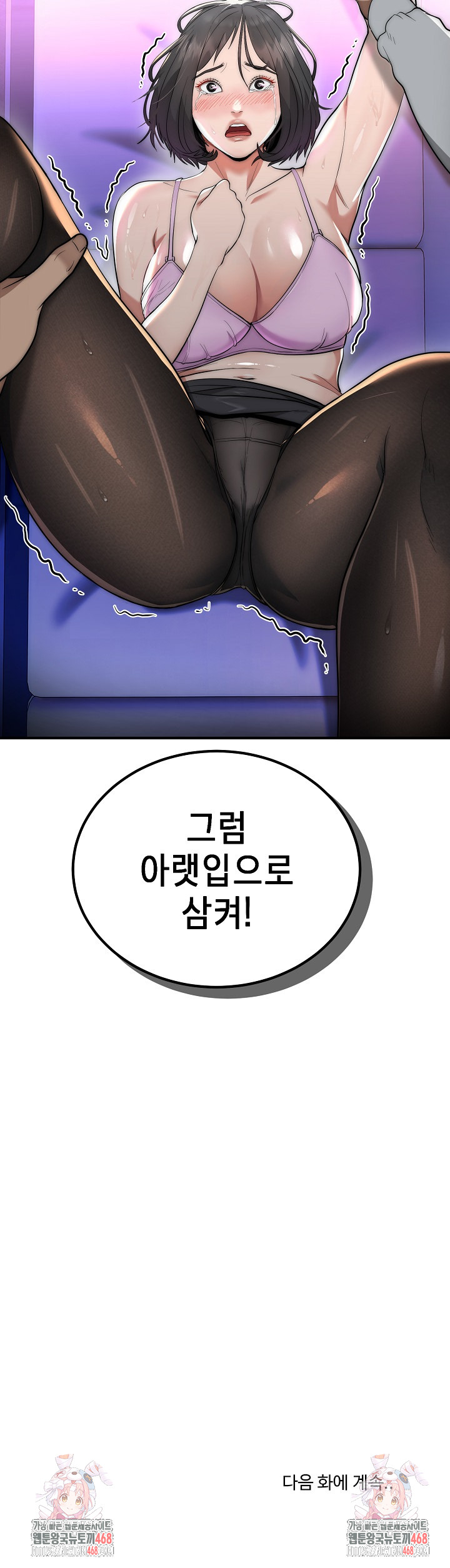 The Foremost Pillar, The Mighty Bird of Strength Raw Chapter 10 - Page 30