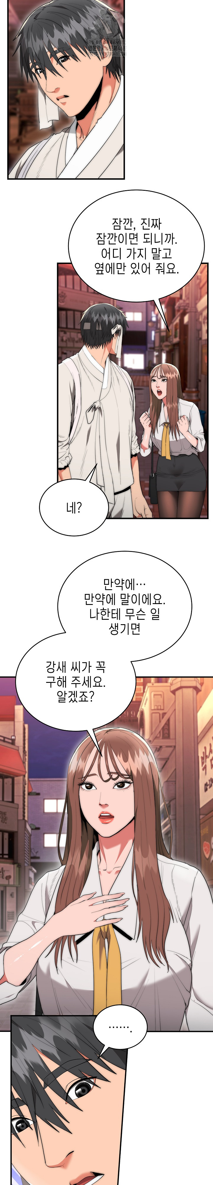 The Foremost Pillar, The Mighty Bird of Strength Raw Chapter 10 - Page 4