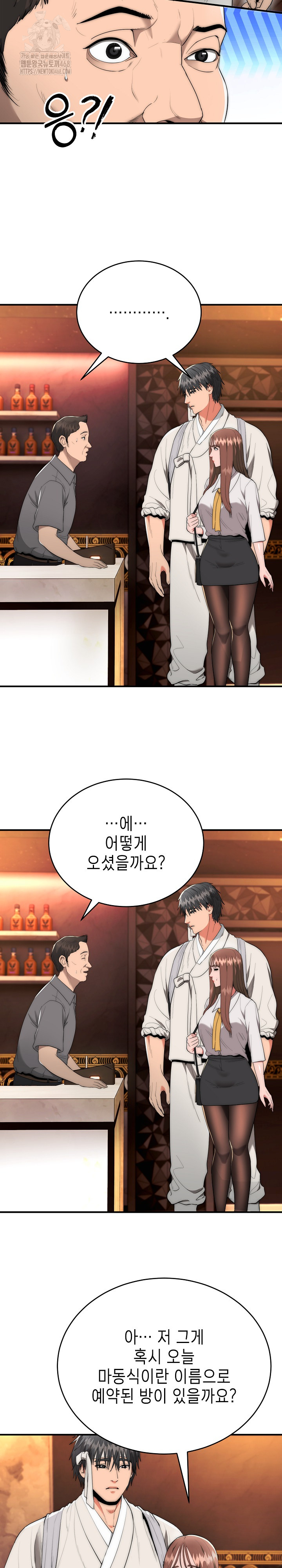 The Foremost Pillar, The Mighty Bird of Strength Raw Chapter 10 - Page 7