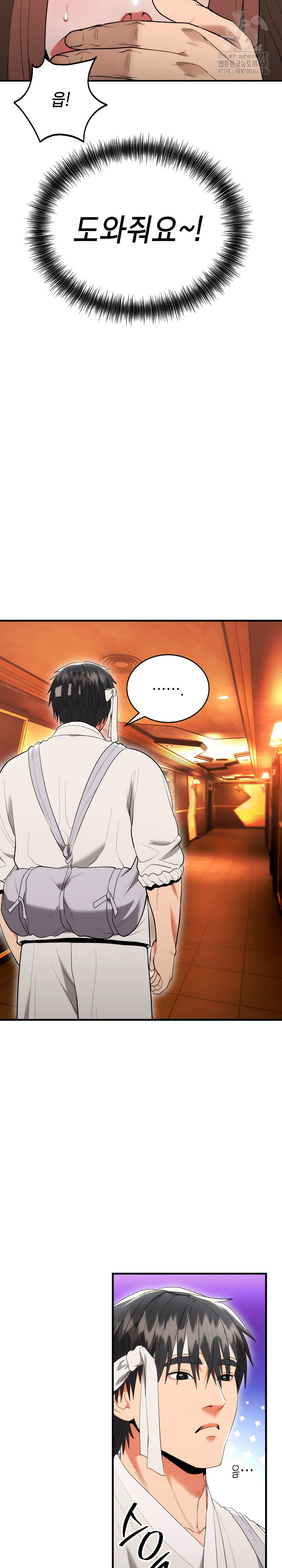 The Foremost Pillar, The Mighty Bird of Strength Raw Chapter 11 - Page 11