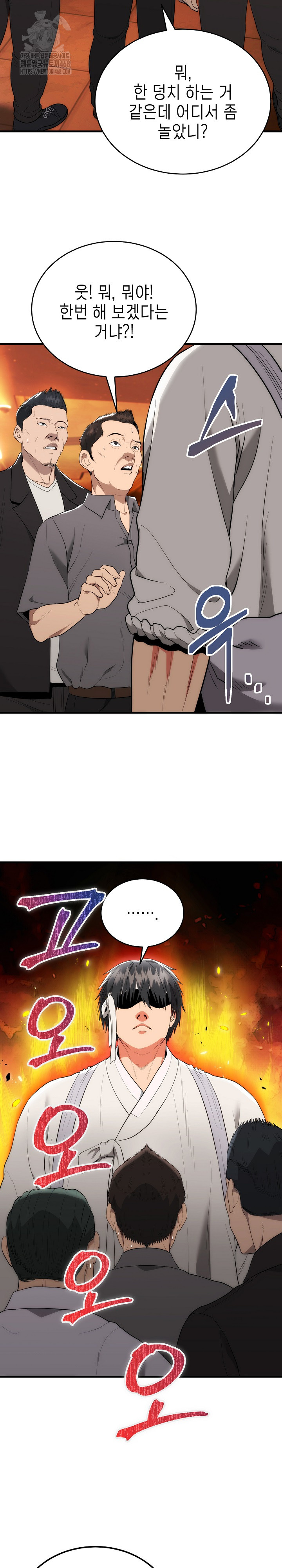 The Foremost Pillar, The Mighty Bird of Strength Raw Chapter 11 - Page 14