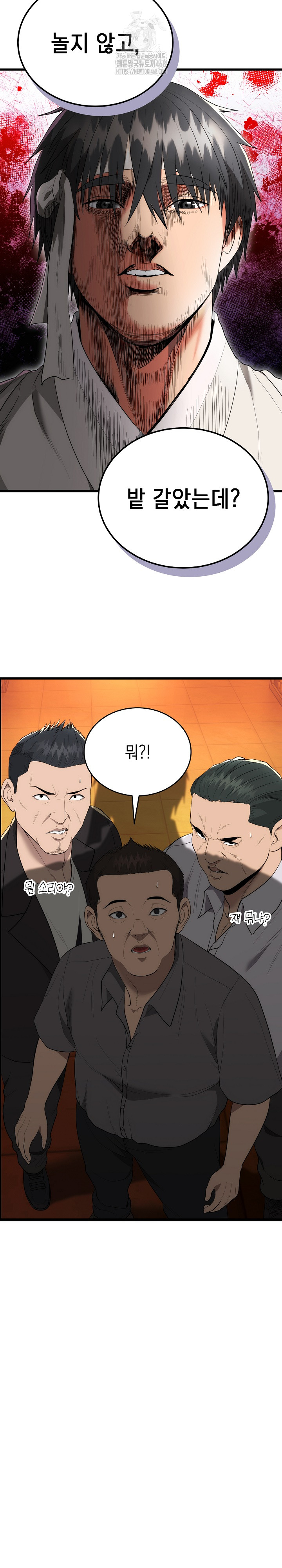 The Foremost Pillar, The Mighty Bird of Strength Raw Chapter 11 - Page 15