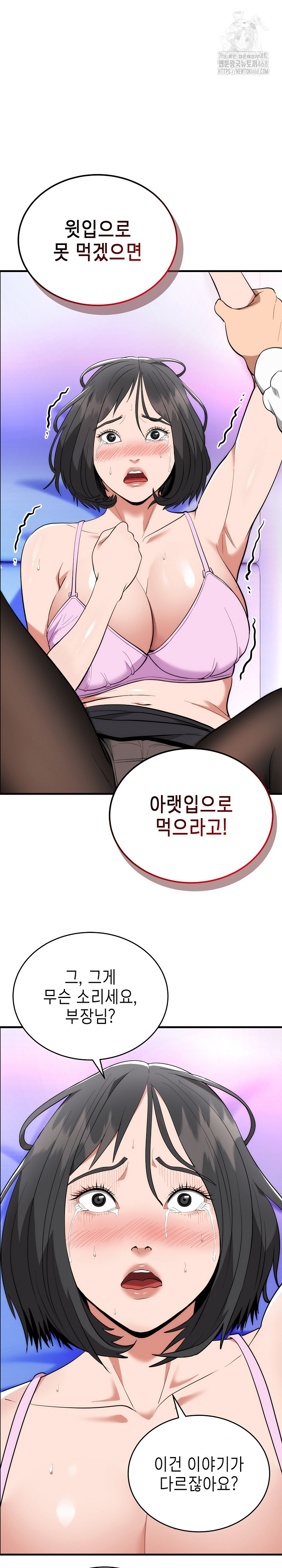 The Foremost Pillar, The Mighty Bird of Strength Raw Chapter 11 - Page 2