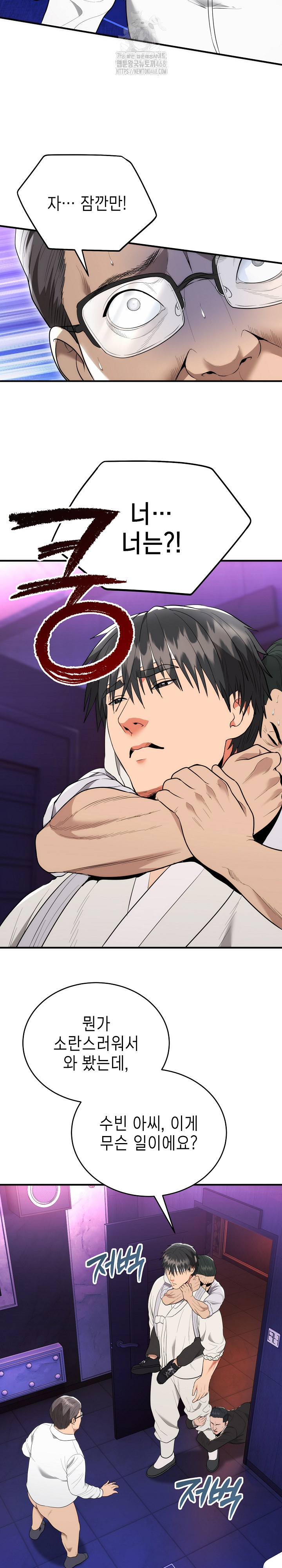 The Foremost Pillar, The Mighty Bird of Strength Raw Chapter 11 - Page 22