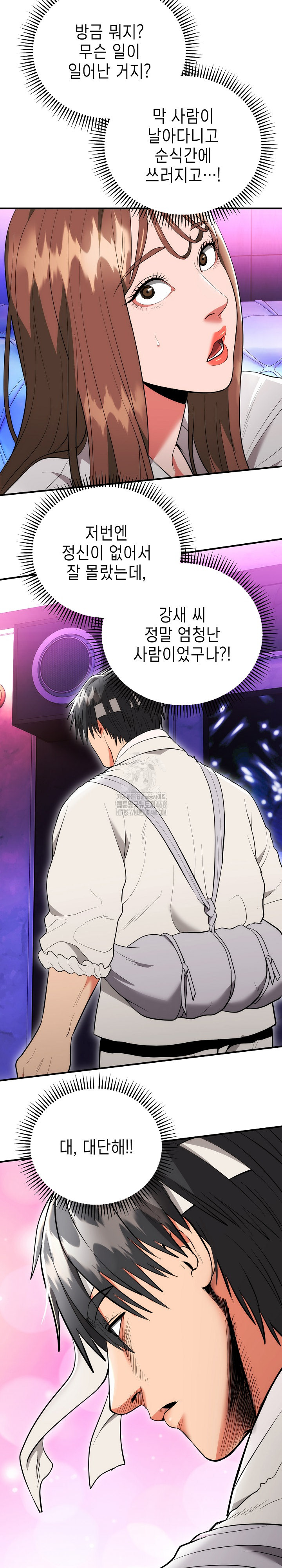 The Foremost Pillar, The Mighty Bird of Strength Raw Chapter 11 - Page 30