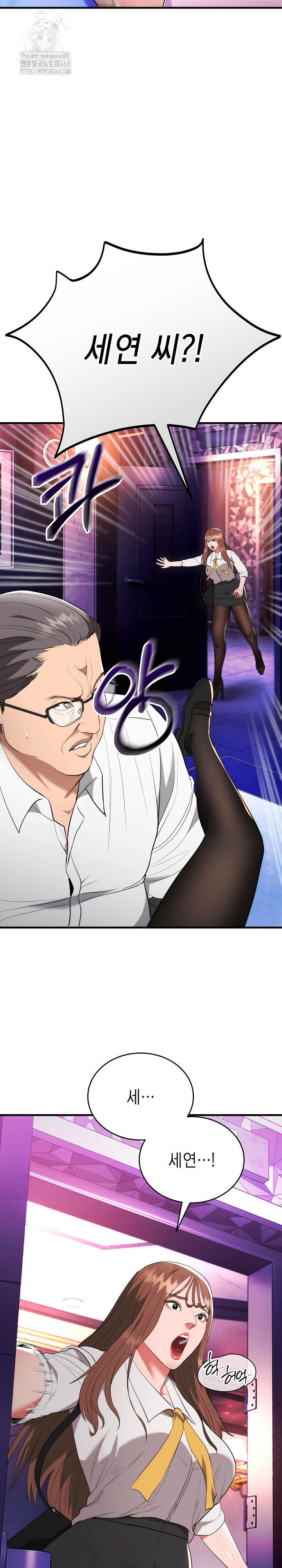 The Foremost Pillar, The Mighty Bird of Strength Raw Chapter 11 - Page 5