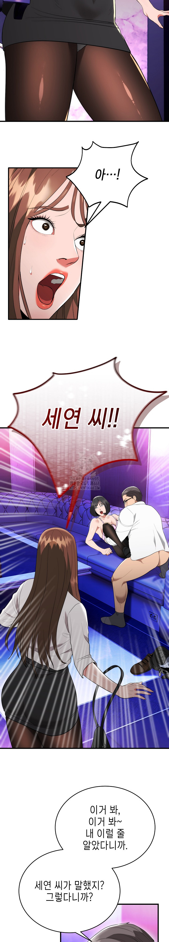 The Foremost Pillar, The Mighty Bird of Strength Raw Chapter 11 - Page 6