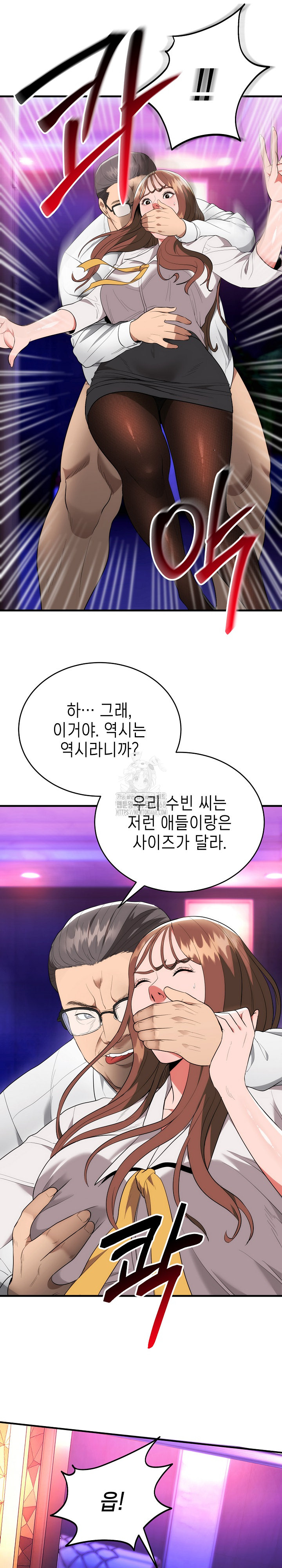 The Foremost Pillar, The Mighty Bird of Strength Raw Chapter 11 - Page 9