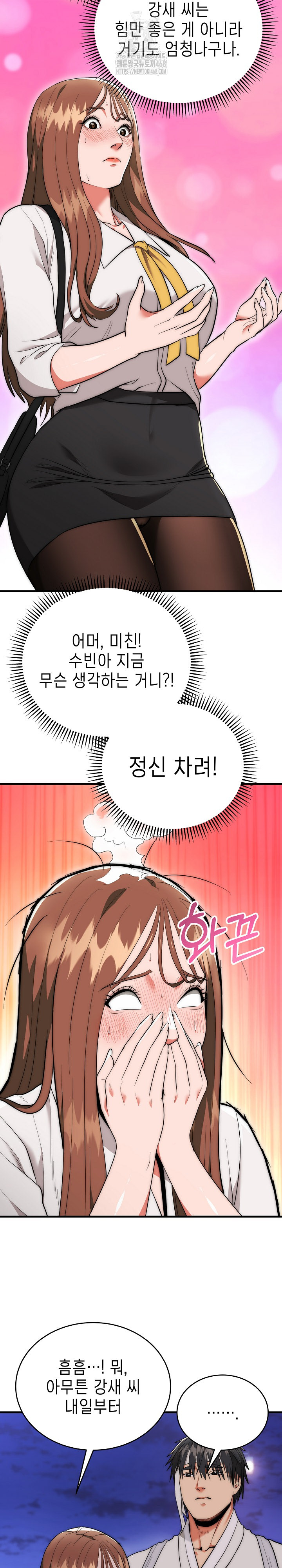 The Foremost Pillar, The Mighty Bird of Strength Raw Chapter 12 - Page 10